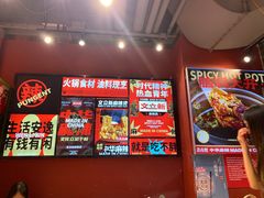 -文立新麻辣烫(合生汇21街区店)