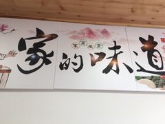 -姥家春饼店(漳州二路店)