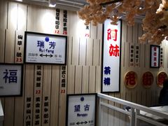 大堂-鲜芋仙(中华广场店)
