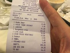 账单-无招牌海鲜餐厅(滨海艺术中心店)