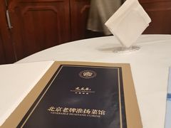 -无名居(中关村辽宁大厦店)