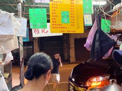 -勤記甜品