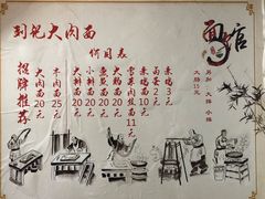 -刘记大肉面(三牌楼大街店)
