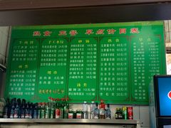 -北京清真房记小吃店