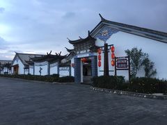-大理地热国