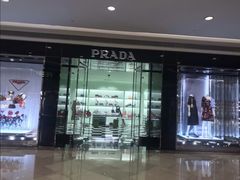 -PRADA普拉达(国际广场店)