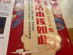 -生活本该如此北京小馆(周庄嘉园店)