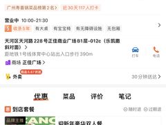 -翠华餐厅(正佳广场店)