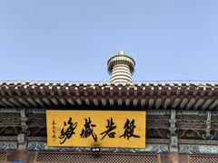 -张掖大佛寺景区