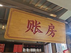 -蛮佬拾·乡里土菜馆(河西王府井店)