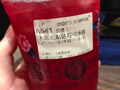 -库迪咖啡(罗湖地王大厦店)