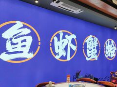 -船梆煮•蒸汽海鲜·生腌干蒸(五四广场店)