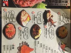 菜单-魔丼屋(日月光店)