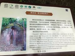 景点-丹霞山风景名胜区