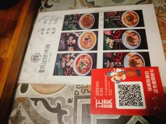 -牛王庙吳記怪味面(双楠店)