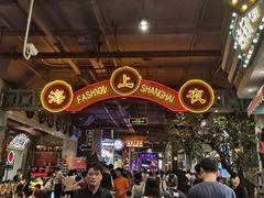 -时尚天河商业广场