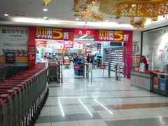 -大润发(芜湖店)