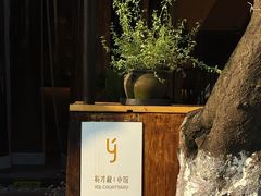-有才叔的小馆(高新咖啡街区店)