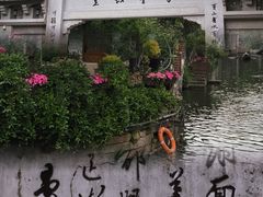 -绍兴书圣故里景区