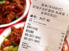 -虾铺子龙虾·私房菜(金源花苑店)