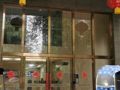 门面-风波庄(罍街分舵)