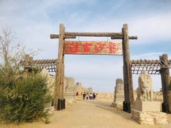 -黄沙古渡原生态旅游区