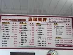 -贞记餐厅(老街店)