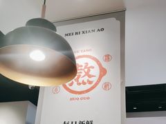 -骨之味·筒骨汤火锅(晋江万达店)