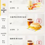 广州美食‖麦当劳活力早餐组合 5元双份油条送豆浆奈斯