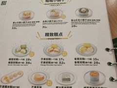 -满记甜品(南京虹悦城三店)