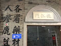 -吾悦广场(南京鼓楼店)