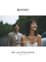 -雪中彩影婚纱摄影·微光艺术中心