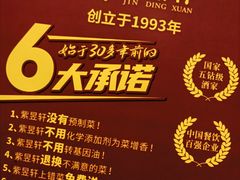 -金鼎轩(阜成门店)