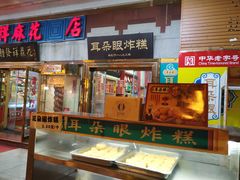 -南市食品街
