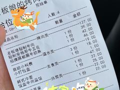 -老板娘的烤肉店(港湾广场店)