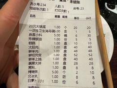 -南门涮肉(通州大船店)
