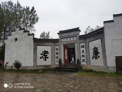 -焦岗湖影视城