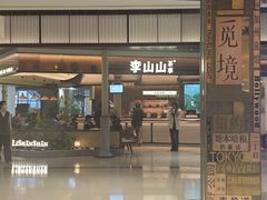 -石家庄万象城