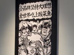 -太二酸菜鱼(天鹅湖万达店)