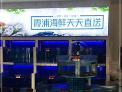 -闽鲜森霞浦海鲜城