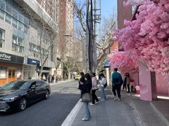 -安福路