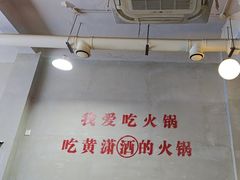 -黄潇洒老火锅(九眼桥宏济巷店)