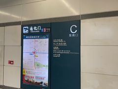 -通化门(地铁站)