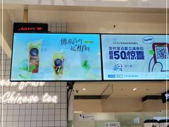 门面-茶百道(柏威年店)