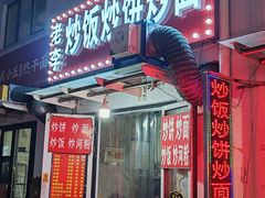 -新五爱道夜市