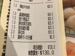 账单-添好运点心专门店(中环IFC店)