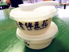 -老伴豆花(麦士威熟食中心店)