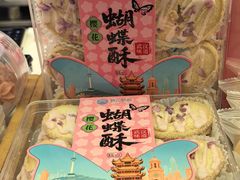 -矮子馅饼(大成路店)