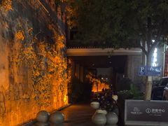 -东西巷