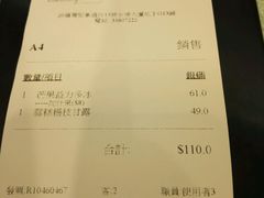 -松记糖水店(铜锣湾分店)